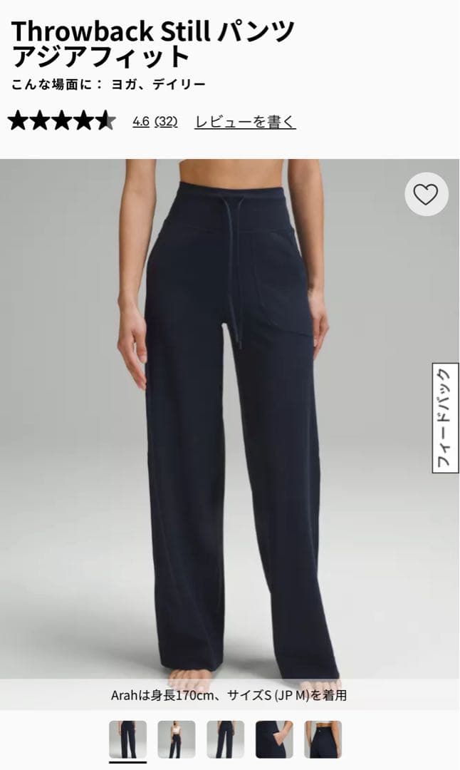 美品　Throwback Still パンツ　アジアフィット　XS（JP S）