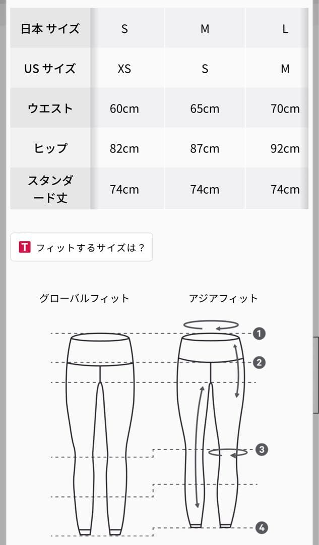 美品　Throwback Still パンツ　アジアフィット　XS（JP S）