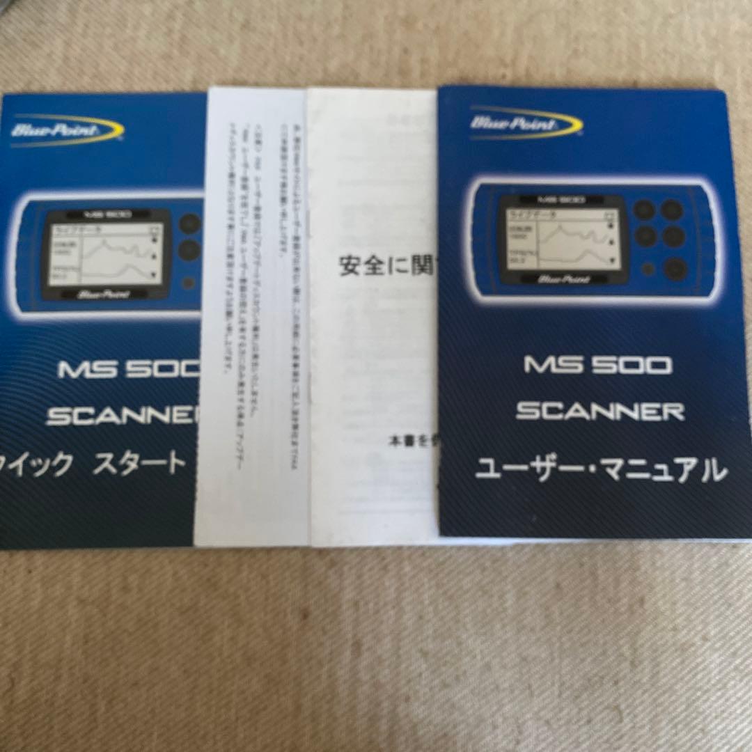 スナップオンBlue-Point診断機