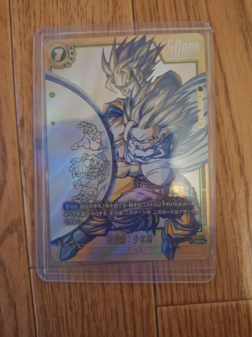 ドラゴンボール　漫画ブースター　スーパーパラレル