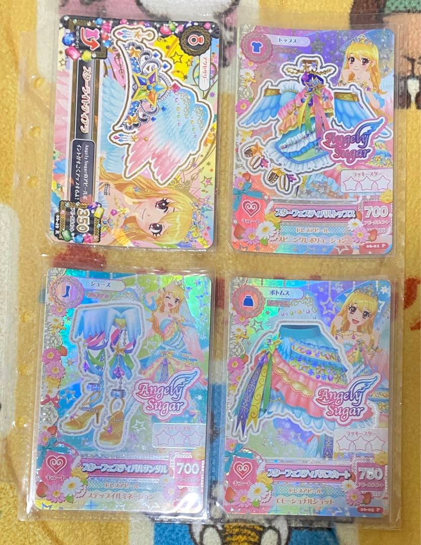 アイカツカード プレミアム オーロラキスコーデ