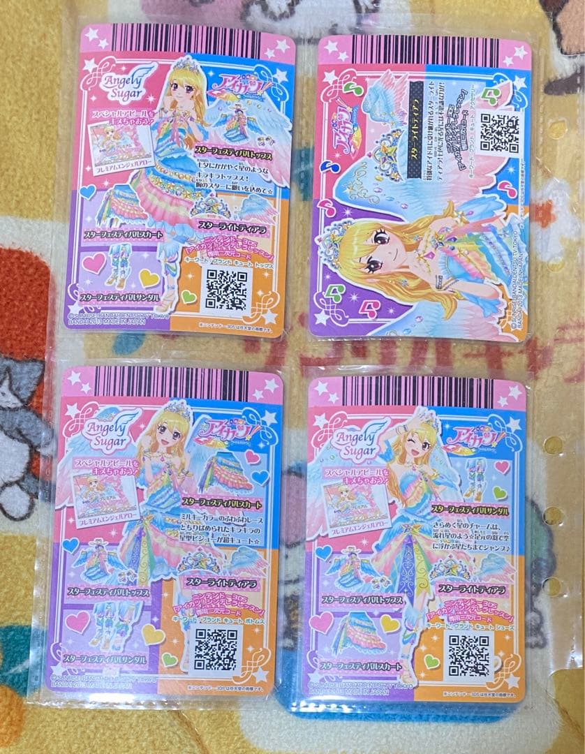 アイカツカード プレミアム オーロラキスコーデ