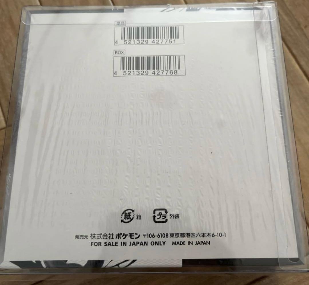 ポケモンカード ブラックボルト シュリンク付き 1box 保護ケース付き