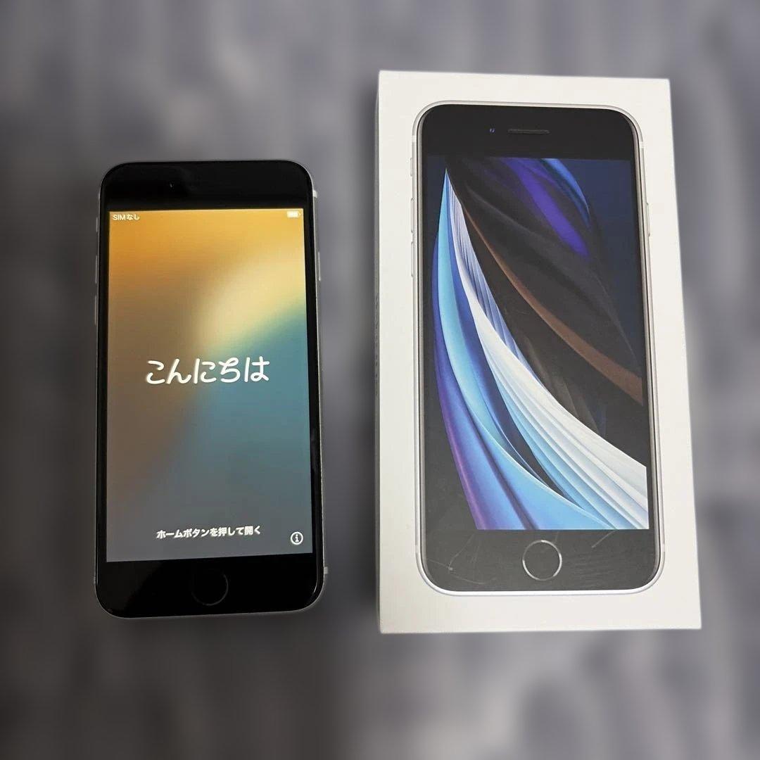 iPhoneSE 第2世代 64GB ホワイト 箱あり