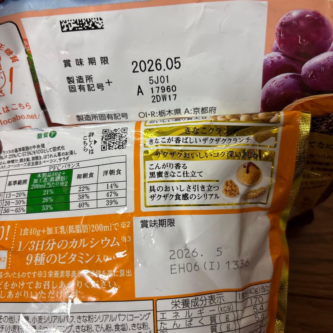 フルグラ、シスコーン、ごろグラ、チョコワ