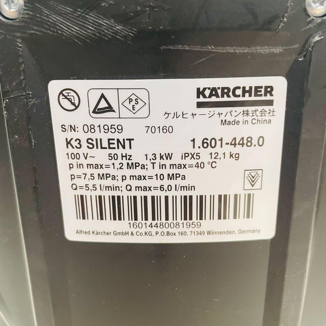 KARCHER K3 Silent ベランダ ケルヒャー サイレント 50Hz