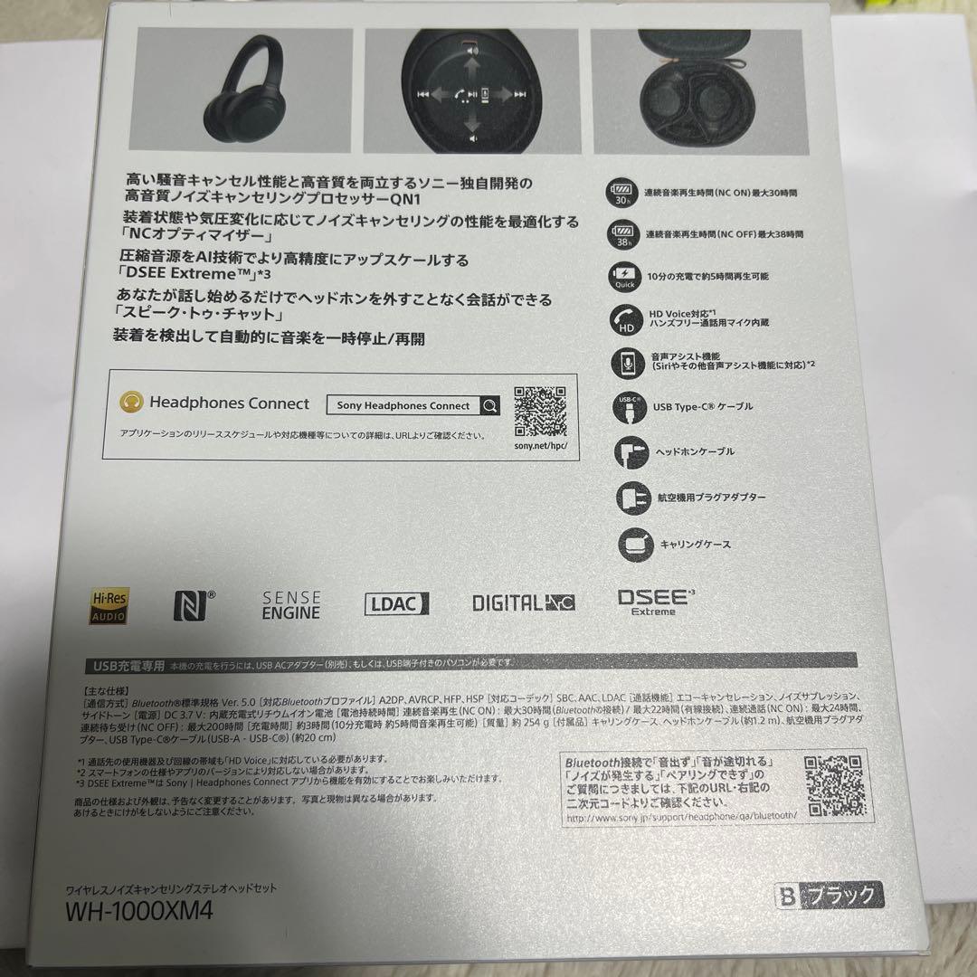 SONY WH-1000XM4 ブラック