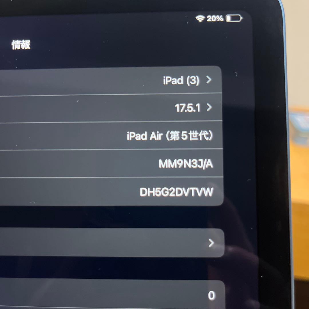 【超得美品セット】iPad Air第5世代 256GB ガラスコーティング済み