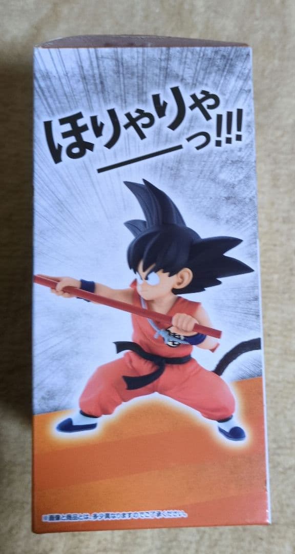 ドラゴンボール一番くじ　EX　A賞 孫悟空　摩訶不思議大冒険