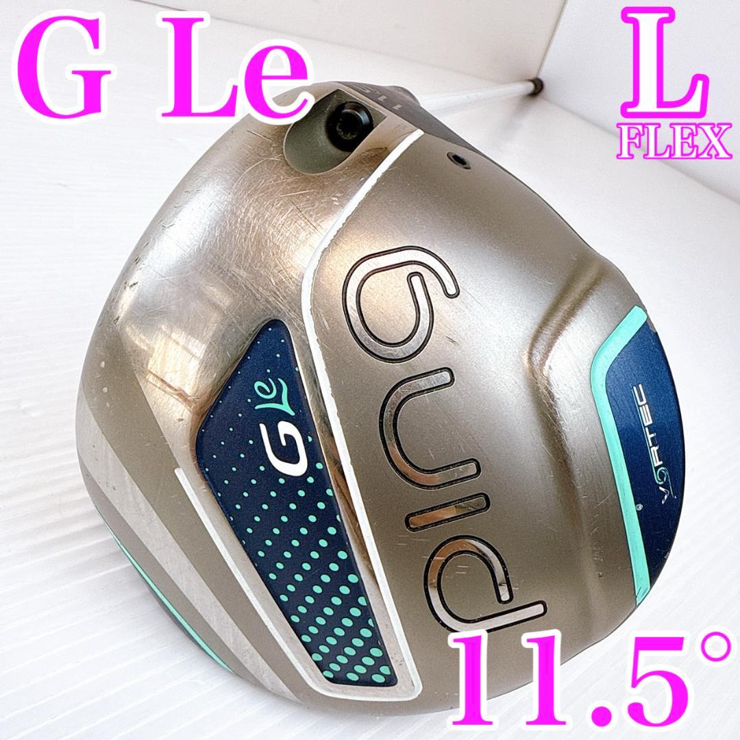 PING（ピン）　G Le　レディース　ドライバー　11.5°　フレックスL