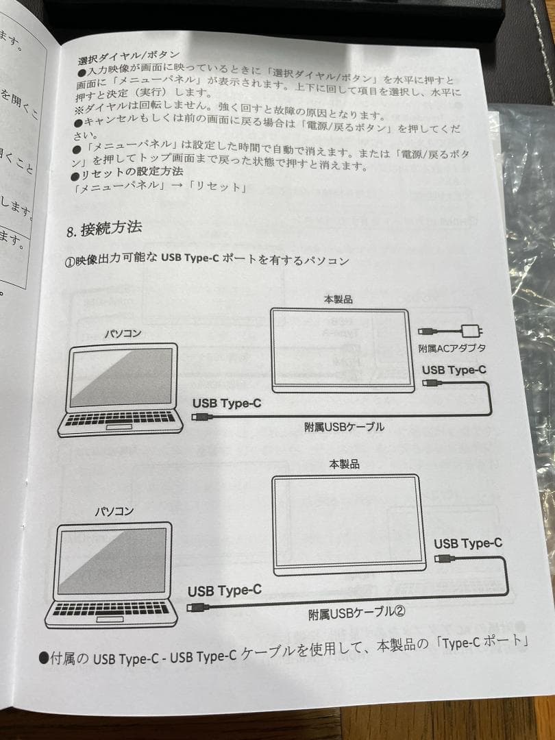 Acouto Zen18 モバイルモニター18.5インチ120Hz自立型スタンド