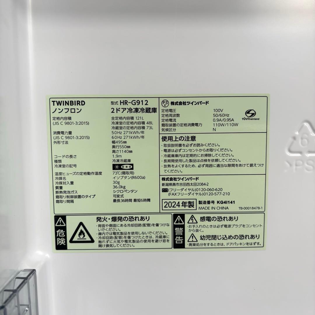 2024年 冷蔵庫 一人暮らし 単身用 小型 3ヶ月保証 送料無料 未使用に近い