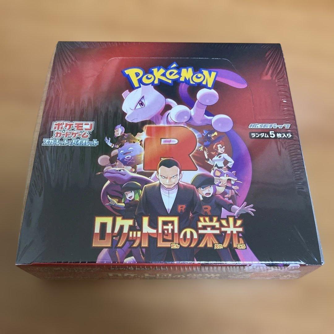ポケモン ロケット団の栄光 BOXシュリンク付き