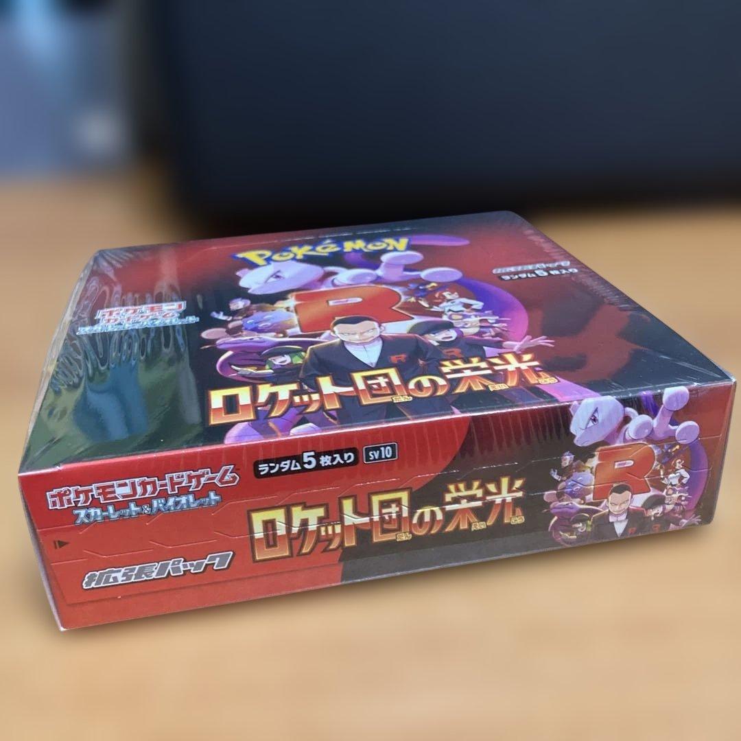 ポケモン ロケット団の栄光 BOXシュリンク付き