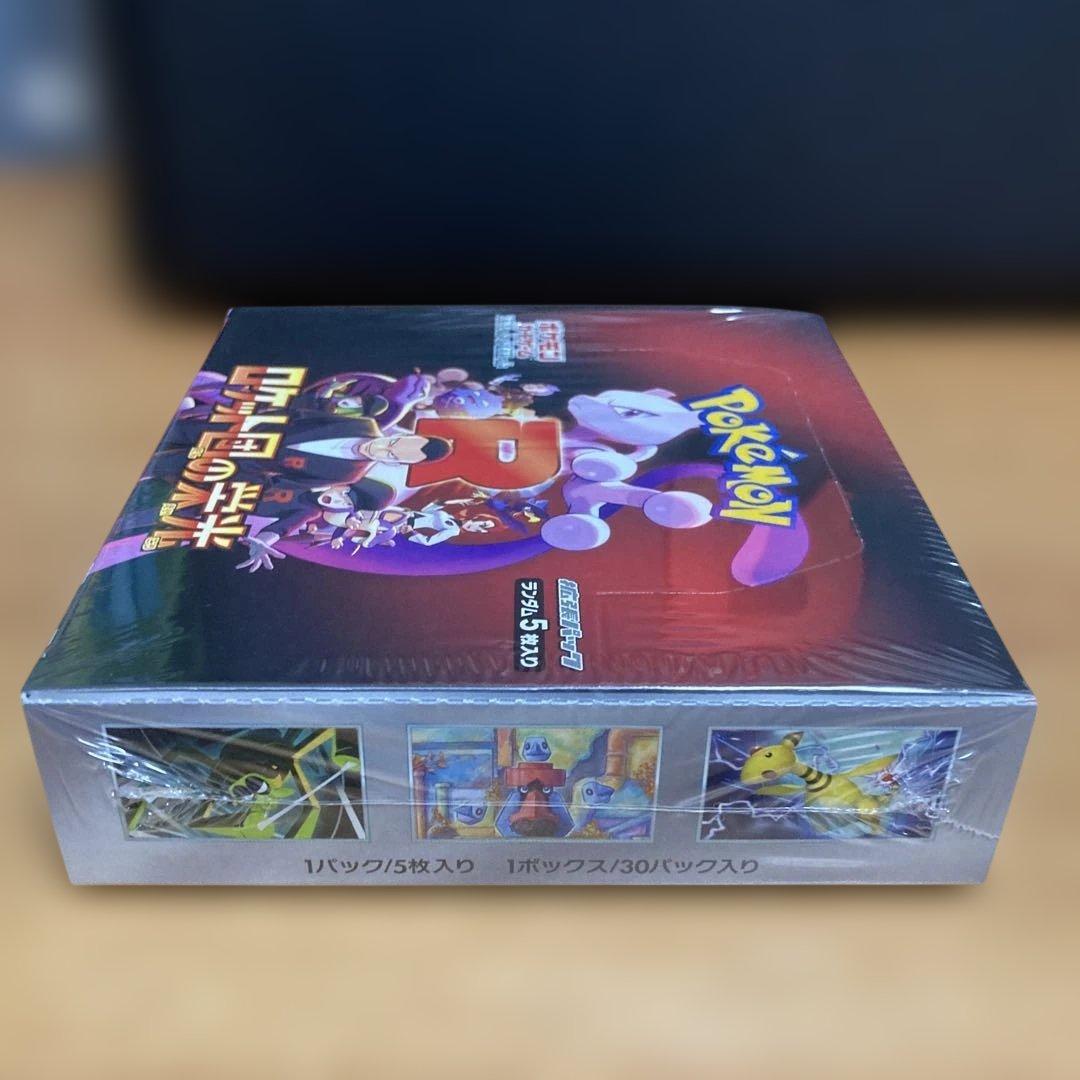 ポケモン ロケット団の栄光 BOXシュリンク付き