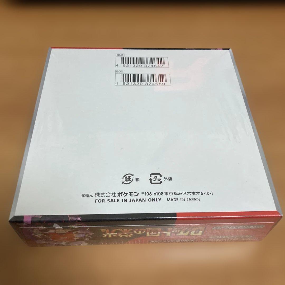 ポケモン ロケット団の栄光 BOXシュリンク付き