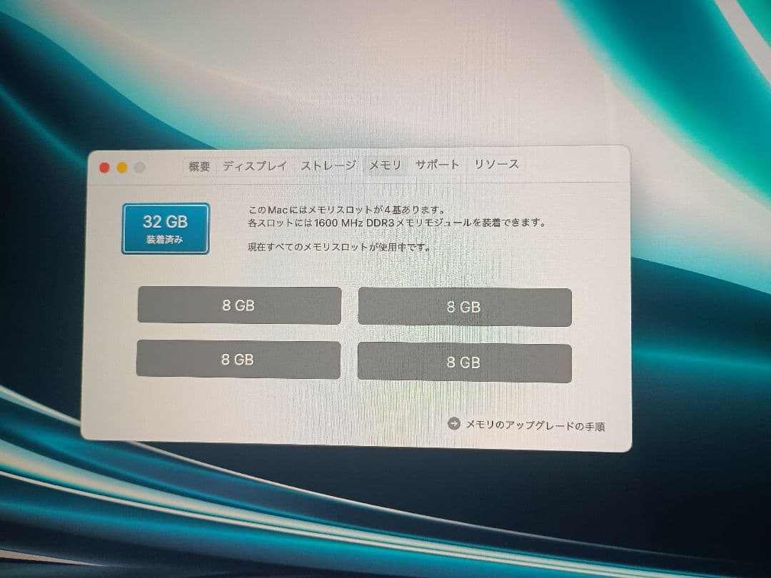 iMac 27-inch Late 2015 32G HDD1T 外付けSSD
