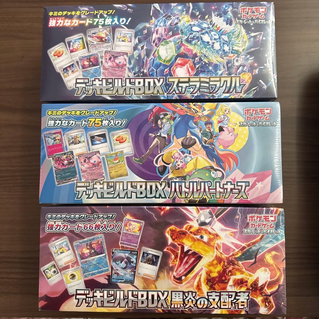 ポケモンカードゲーム　デッキビルドボックス