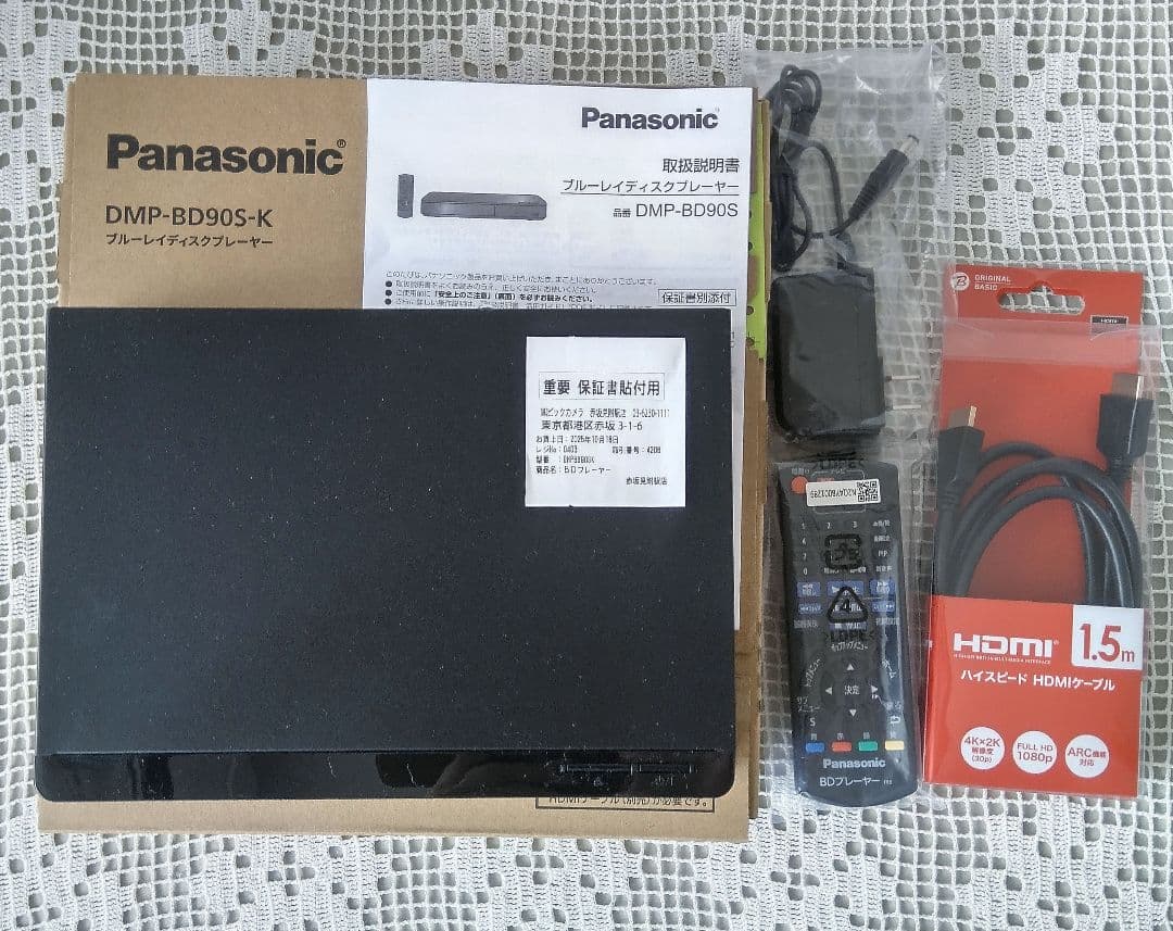 さ*る様 Panasonic ブルーレイディスクプレーヤー DMPーBD90S