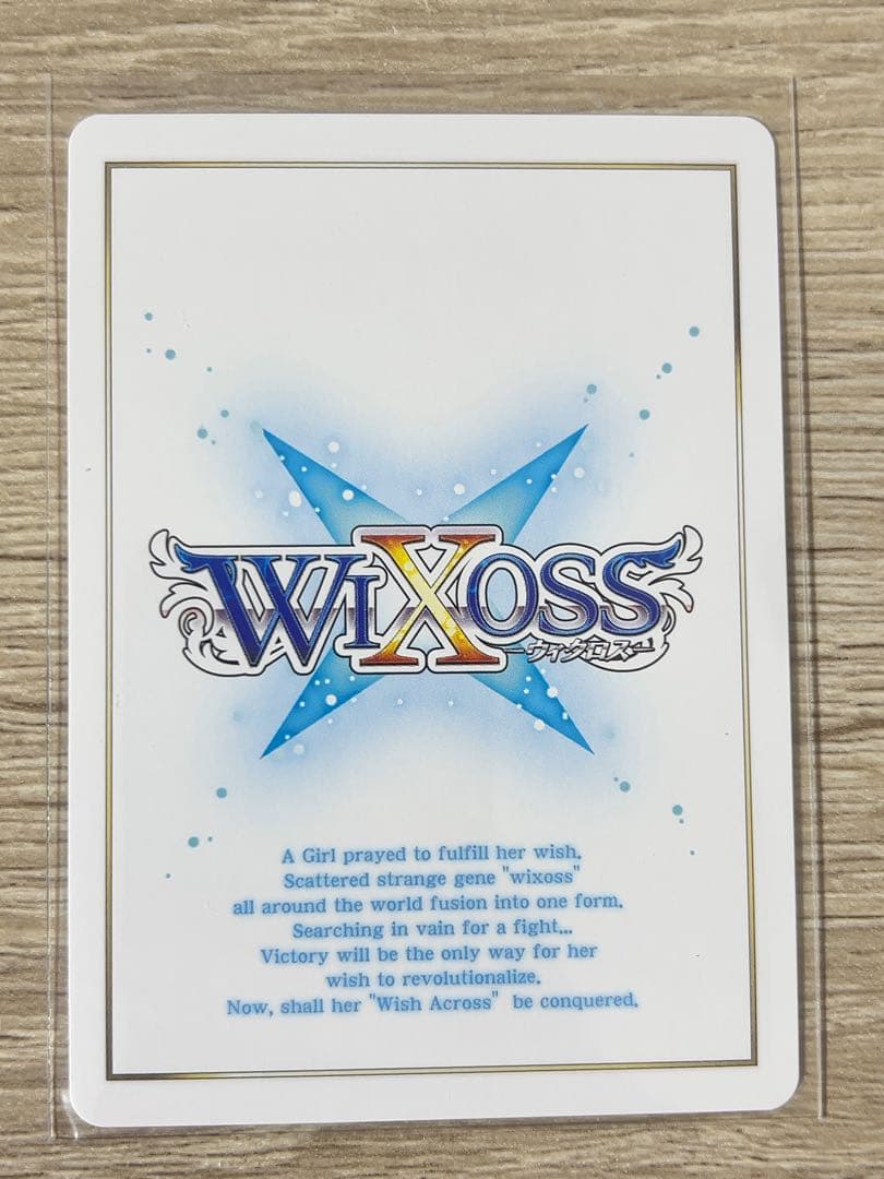 今昔之感 UAR ウィクロス WX24