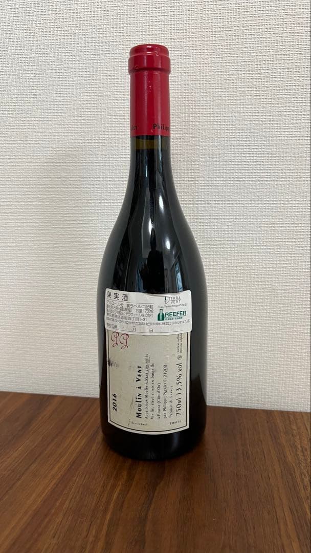 専用　涙がこぼれそう様フィリップ・パカレ　2本セット