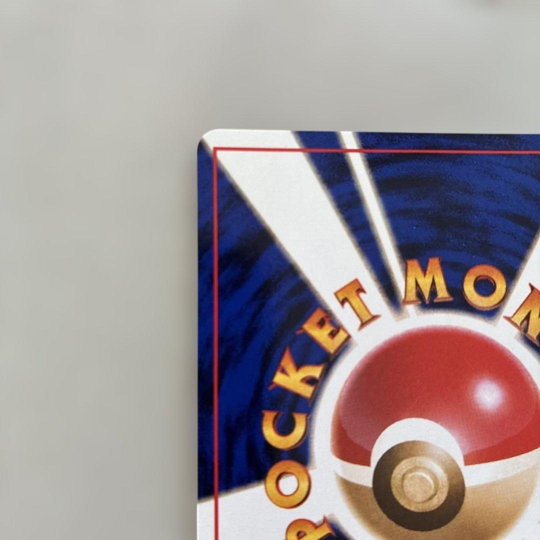 ト*ー様 【希少】フシギバナ 旧裏 キラ マーク無し