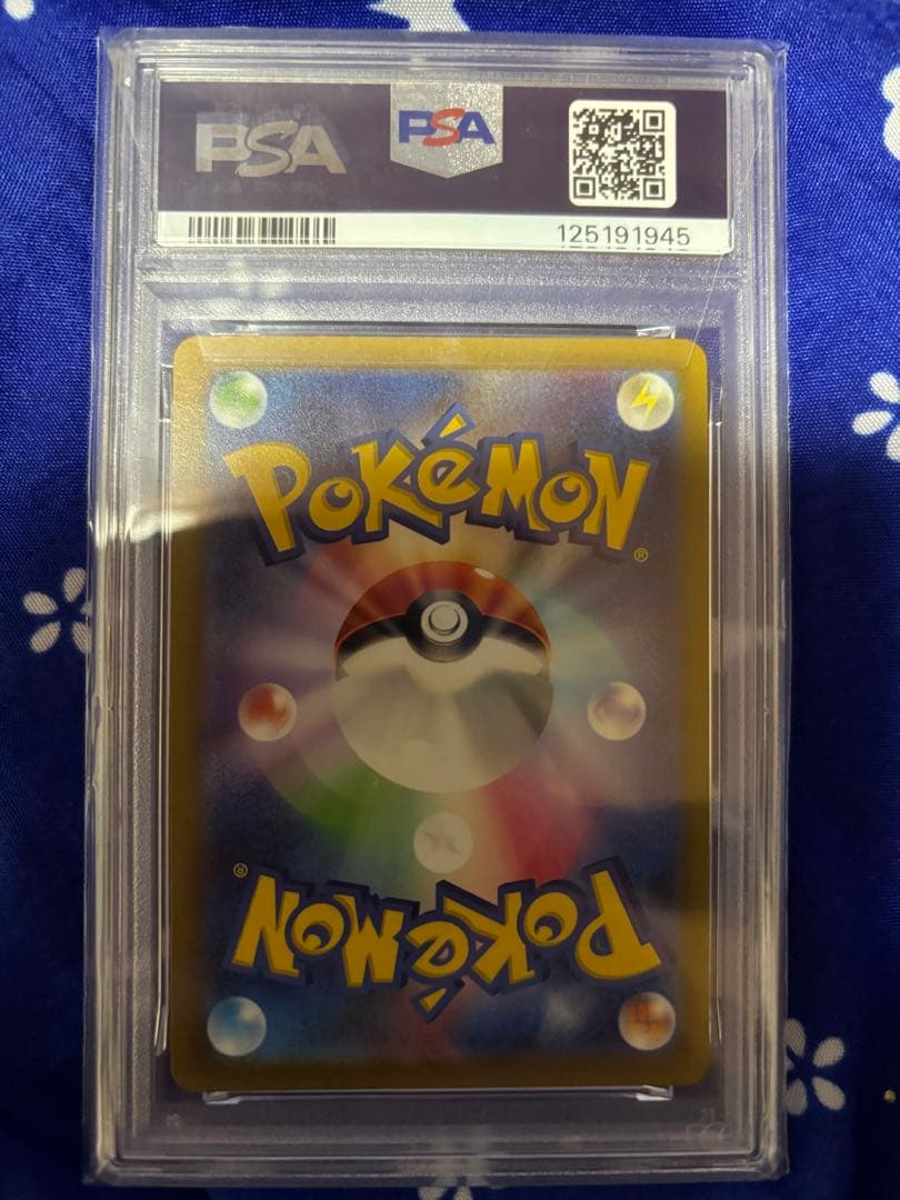 ね*こ様 リーフィアVSTAR #210 PSA 10