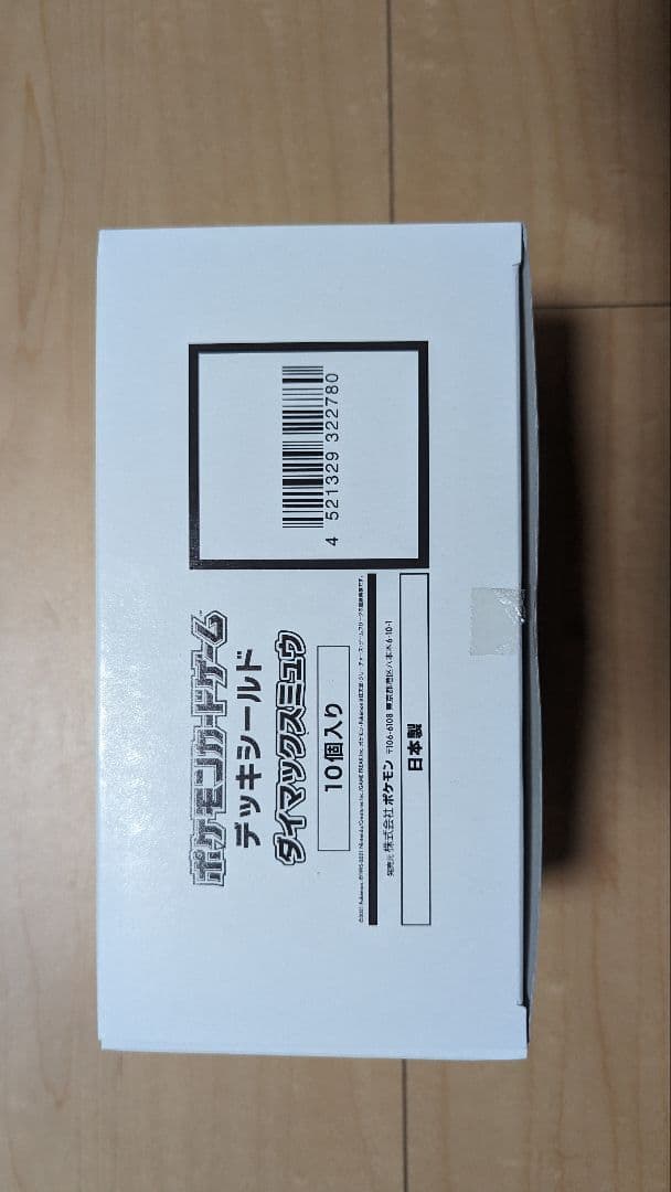 デッキシールド ダイマックスミュウ 11個