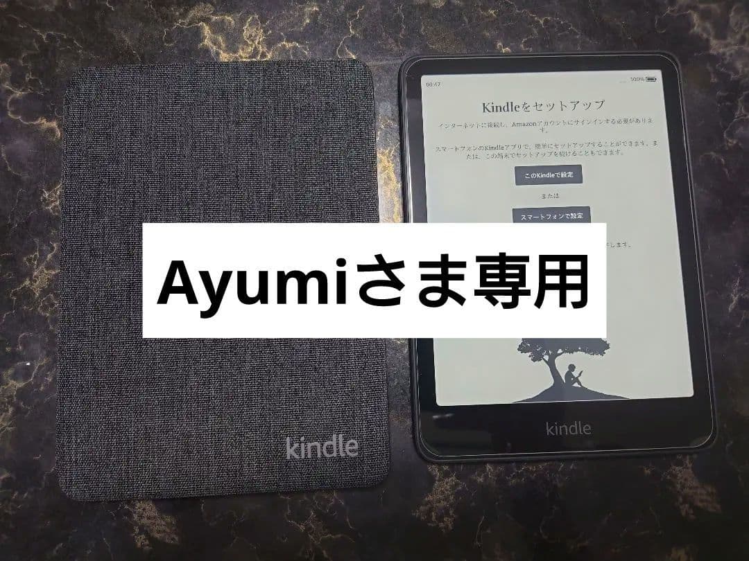 【Ayumiさま専用】Kindle Paperwhite第12世代 7インチ 黒