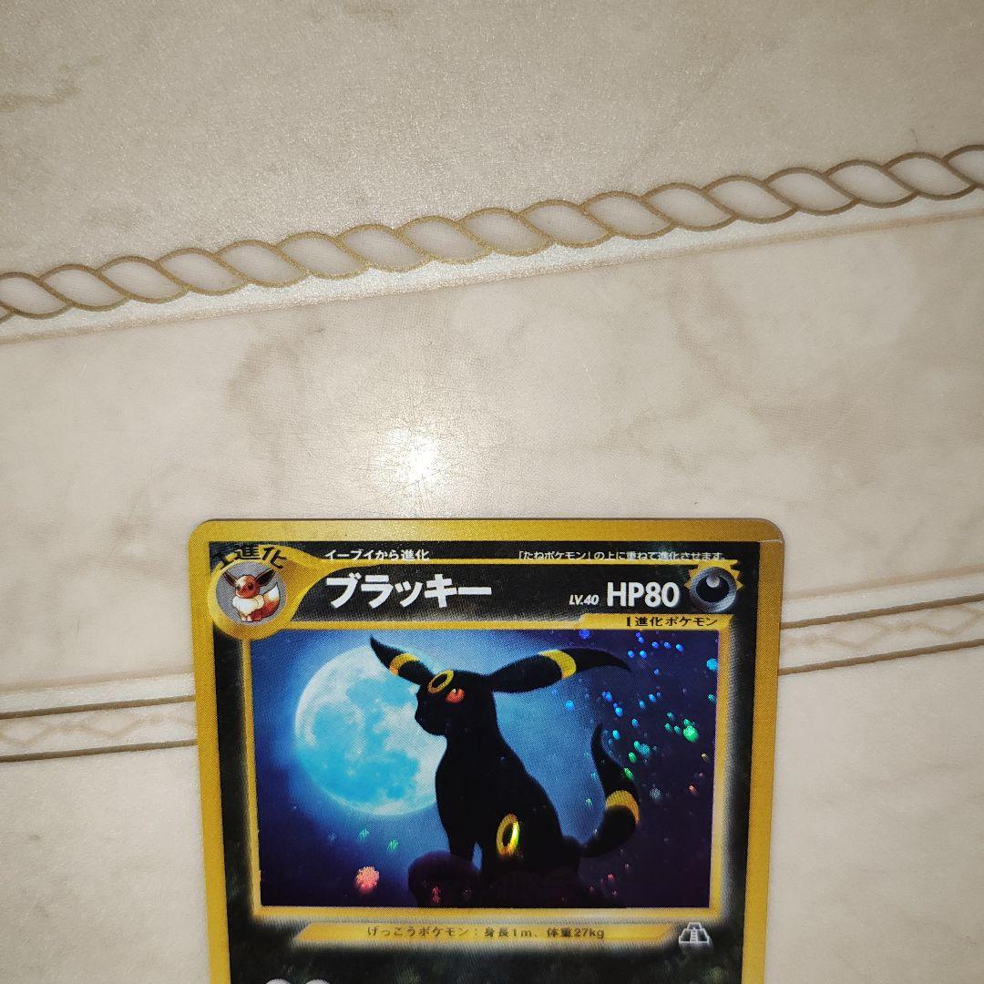 ブラッキー ★ 拡張パック第2弾 遺跡をこえて…　旧裏　ポケモンカード