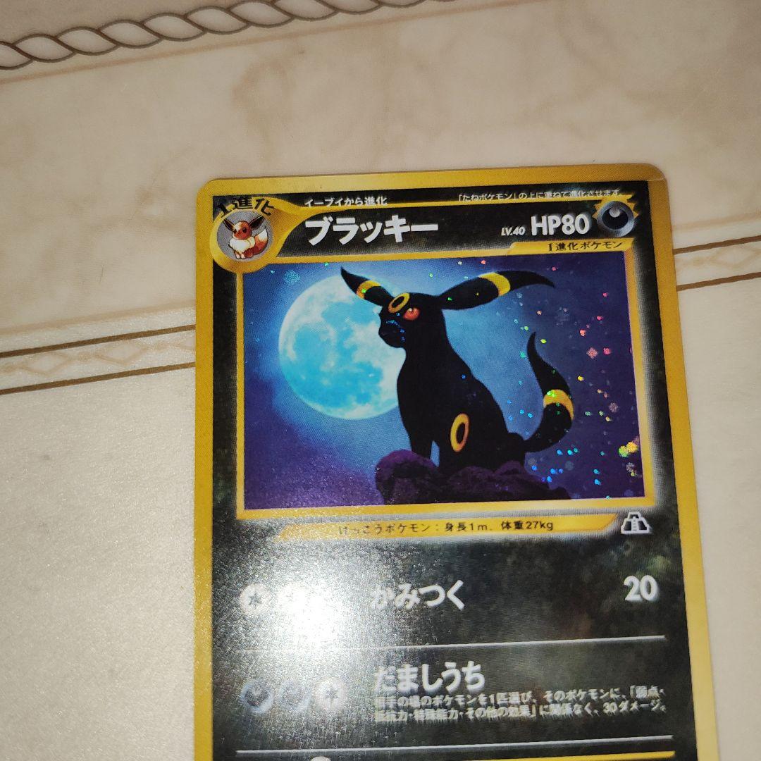 ブラッキー ★ 拡張パック第2弾 遺跡をこえて…　旧裏　ポケモンカード