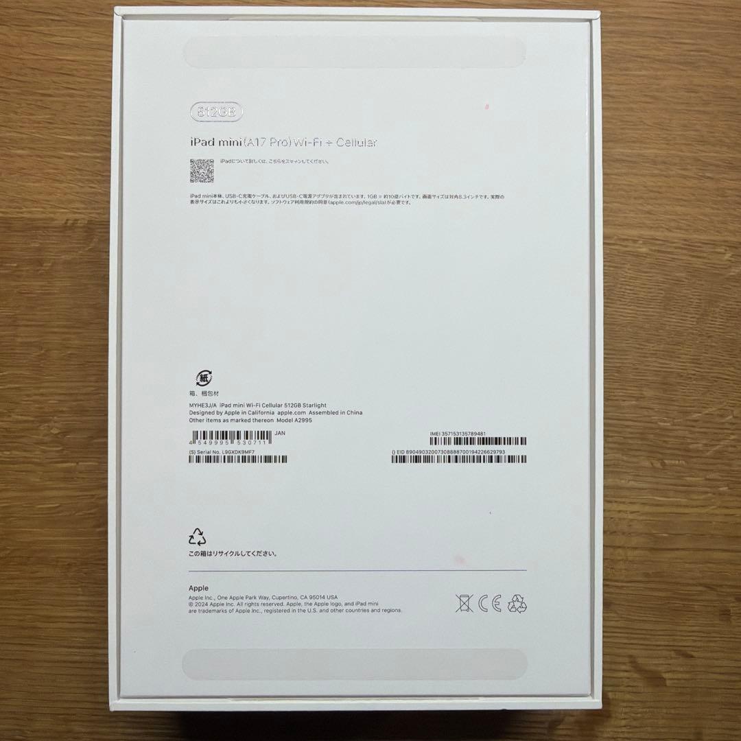 iPad本体 iPad mini A17 Pro Wi-Fi + Cellular 512GB