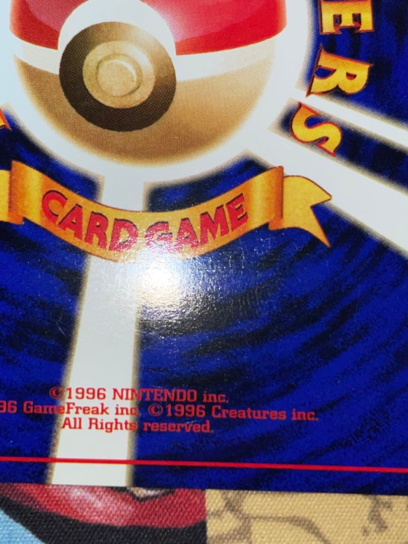 旧裏　カツラのリザードン ポケモンカード 未使用 美品