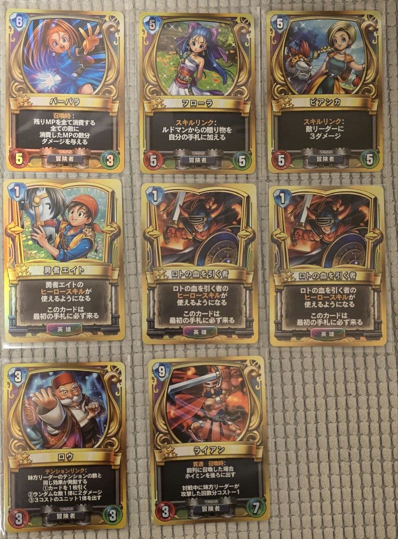 カード　ドラゴンクエスト　ライバルズ　レア　プロモーション　秋葉原　酒場杯