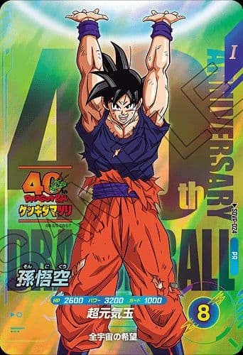 ドラゴンボール ゲンキダマツリ 入場特典3種類