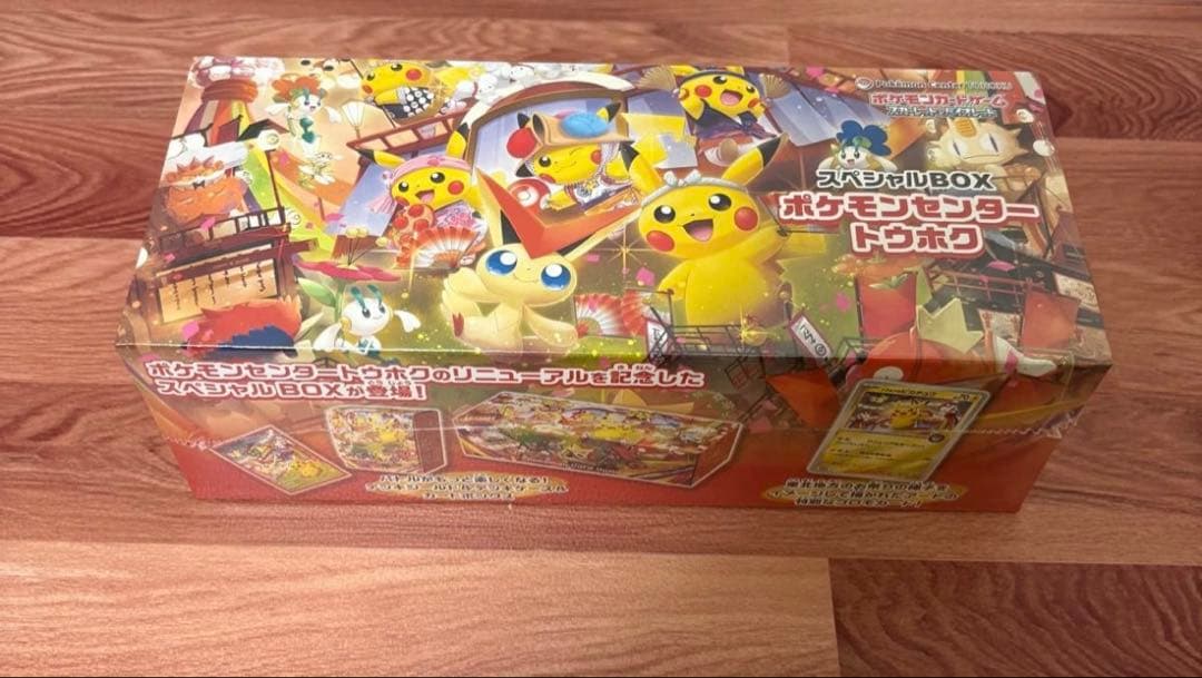 ポケモンカードゲーム スペシャルBOX ポケモンセンタートウホク 1BOX