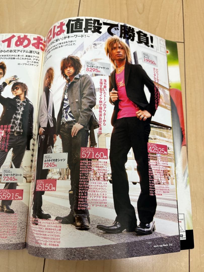 men's egg youth メンズエッグユース　雑誌　19冊　平成　ギャル