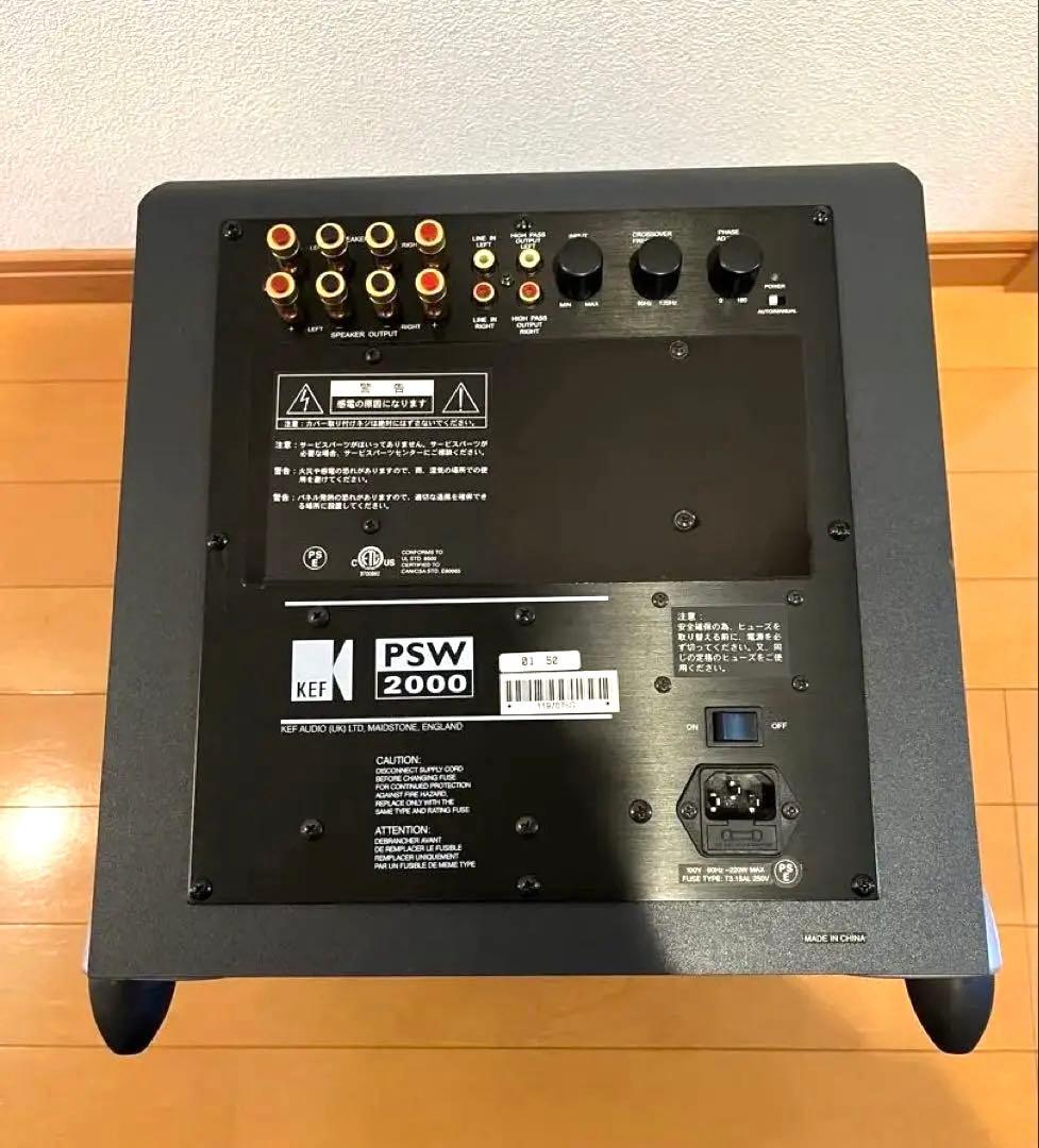 KEF PSW2000 サブウーファー