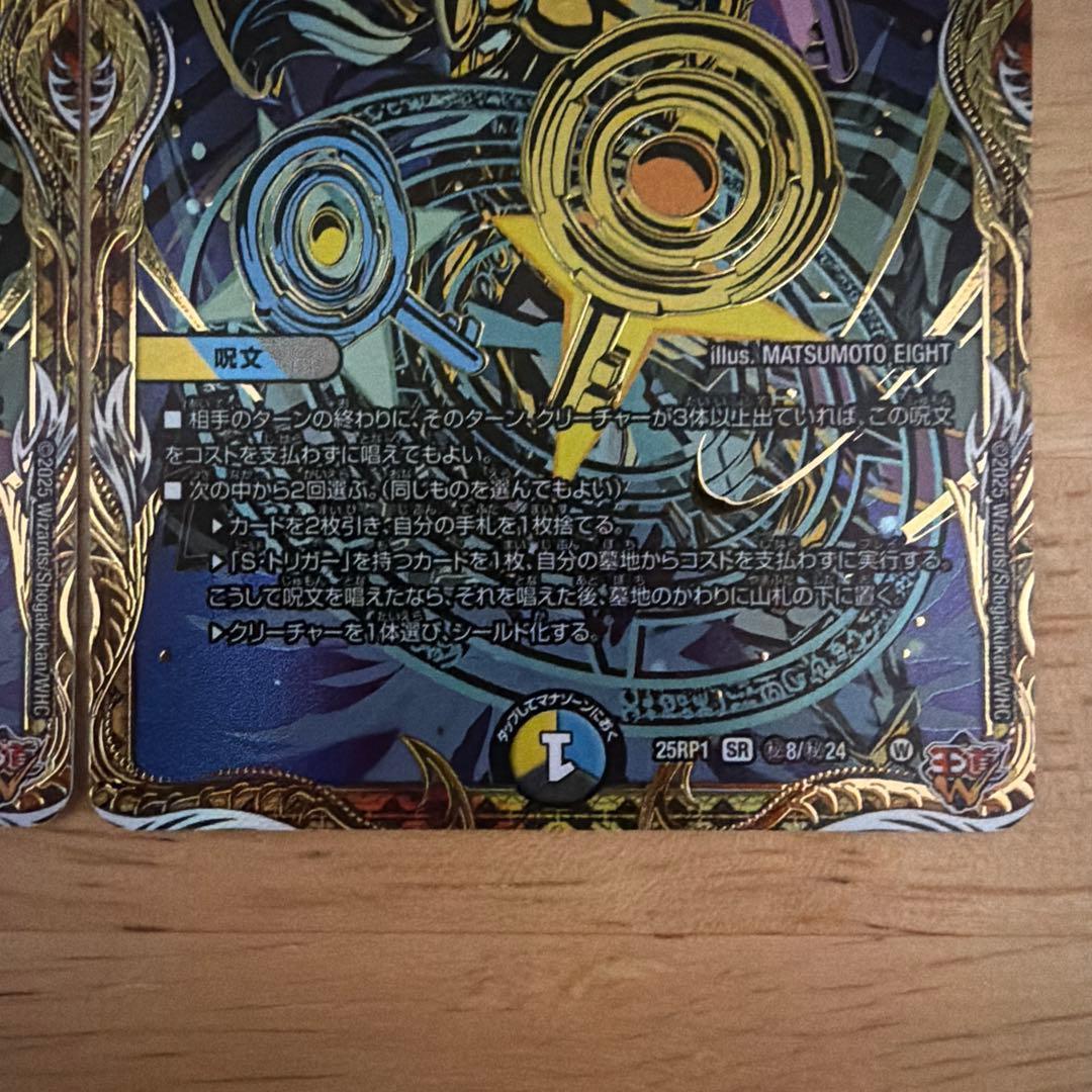 真気楼と誠偽感の決断　パーフェクトペテンシー　シク2枚、SR1枚　セット売り