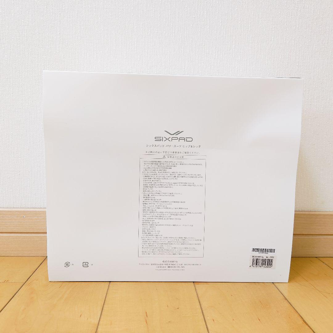 【Woman LLサイズ】シックスパッド　パワースーツ　ヒップ&レッグ