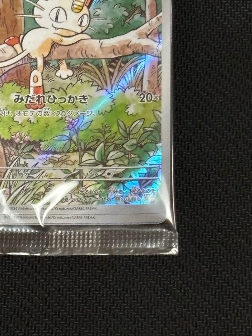 ニャース　プロモ　スタートデッキGenerations 未開封