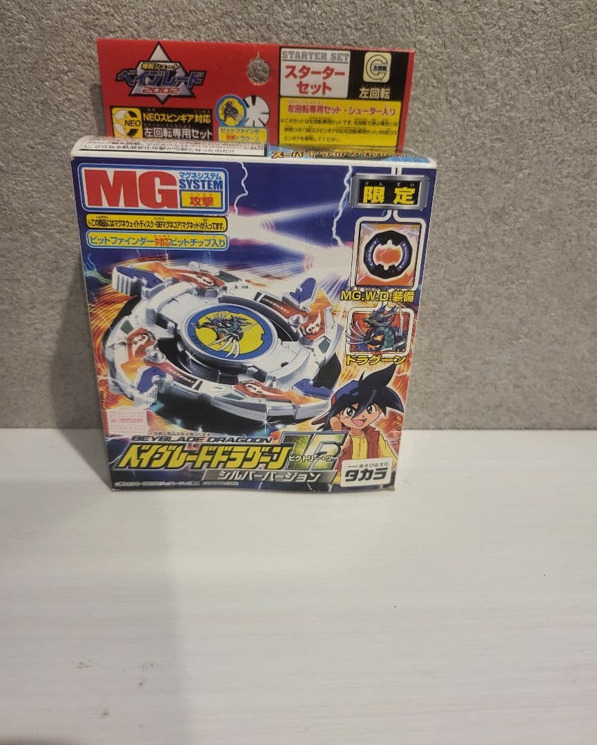 ドラグーンV2 シルバーバージョン[値下げ交渉やってます]