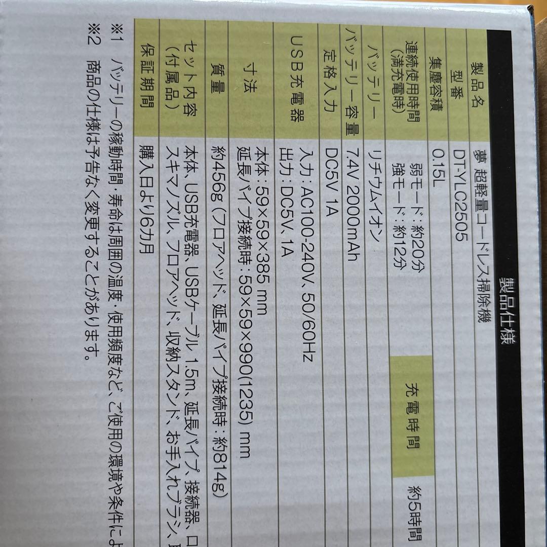 非常軽量コードレス掃除機 0.5kg