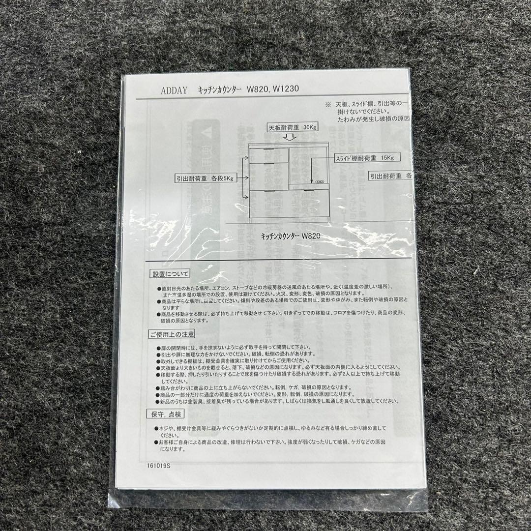 unico ADDAY アディ キッチンカウンター W820 食器棚 d3842