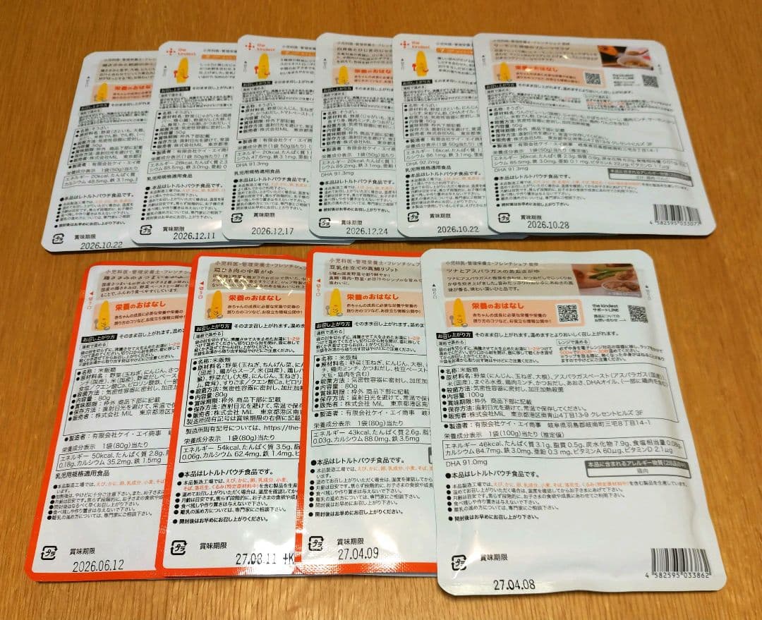 カインデスト18個