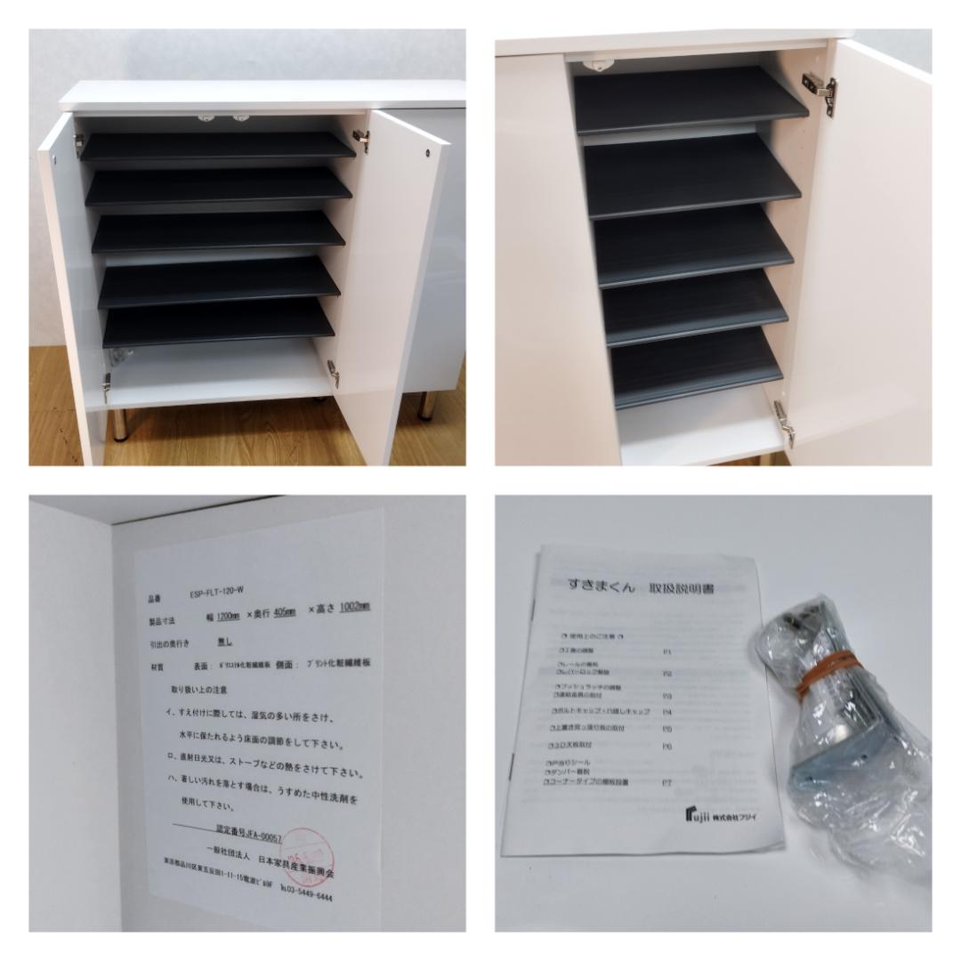 K★162 シューズ すきまくん ESP-FLT120 ホワイト