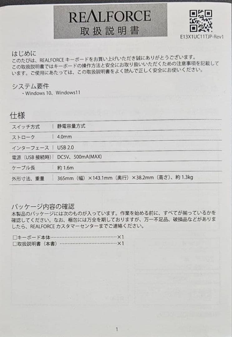 【ありす専用】REALFORCE GX1 45g 英語配列 ホワイト