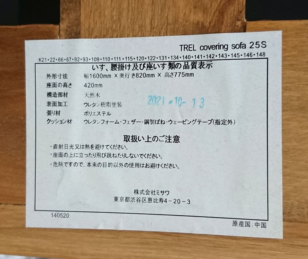 unico ウニコ TREL トレル 2.5Pソファ クリーニング済