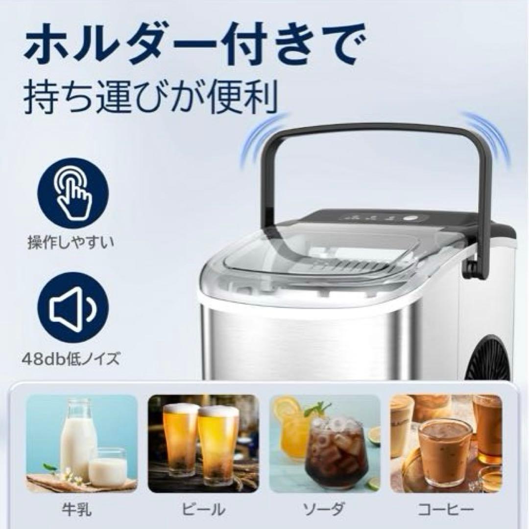 【新品】製氷機 ステンレス鋼仕上げ 透明窓