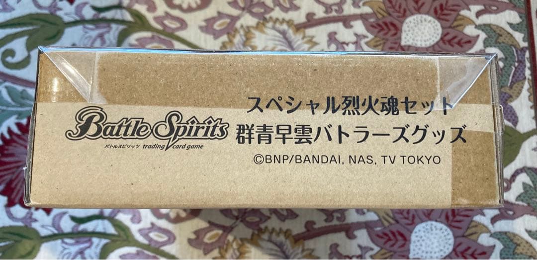 群青早雲バトラーズグッズ スペシャル烈火魂セット
